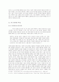 포스트 인디에 대한 탐구 - 붕가붕가 레코드를 중심으로 6페이지