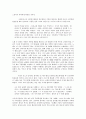 포스트 인디에 대한 탐구 - 붕가붕가 레코드를 중심으로 9페이지