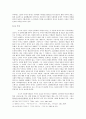 포스트 인디에 대한 탐구 - 붕가붕가 레코드를 중심으로 10페이지