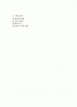 EA의 마케팅 실패사례와 해결방안 2페이지