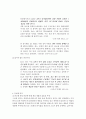 EA의 마케팅 실패사례와 해결방안 5페이지