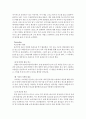 EA의 마케팅 실패사례와 해결방안 21페이지