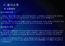 동화약품 경영전략의 문제점과 해결방안 PPT자료 4페이지
