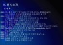 동화약품 경영전략의 문제점과 해결방안 PPT자료 5페이지