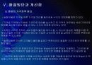 동화약품 경영전략의 문제점과 해결방안 PPT자료 19페이지