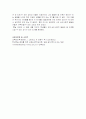 에릭슨-심리사회이론 5페이지