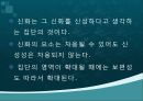 신화의본질과기능 발표자료,PPT,신화의 본질과 기능,신화의 본질규정,신화가 지니는 신성성,신화의 기능,신화는 신화시대의 산물,신화 파워포인트자료 10페이지