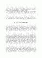 일제 식민통치의 실상과 영향 6페이지