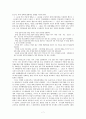 일제 식민통치의 실상과 영향 7페이지
