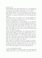 우리나라 사회복지전달체계의 문제점과 발전방향을 서술하시오 3페이지