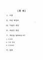 모노노케히메  『もののけ姬』 2페이지