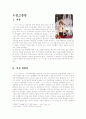 모노노케히메  『もののけ姬』 3페이지