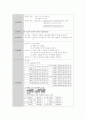 급성당남염 케이스 스터디 15페이지