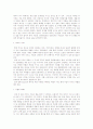 대국굴기 1편 강대국의 탄생 조건 2페이지