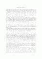 대국굴기 12편 대국의 길  1페이지
