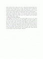 대국굴기 독일편 2페이지