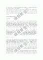 매스미디어와 대중문화 [사회과학]  3페이지