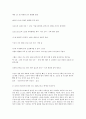 방송국에 종사하는 사람들의 라이프 스타일 2페이지