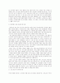 방송국에 종사하는 사람들의 라이프 스타일 3페이지