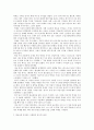 방송국에 종사하는 사람들의 라이프 스타일 4페이지