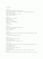 방송사와 신문사 조직의 특성 2페이지