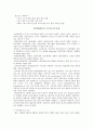 방송사와 신문사 조직의 특성 4페이지