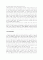남한, 북한, 러시아, 미국, 중국, 일본의 외교정책 7페이지