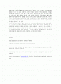 흡수통일 가능성 2페이지