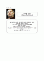글로벌경여 기업 Apple社 6페이지