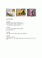 글로벌경여 기업 Apple社 10페이지