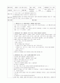 유아음악교육활동계획안(주제선정이유,일일교육계획안,단위활동)등.. 4페이지
