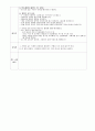 유아음악교육활동계획안(주제선정이유,일일교육계획안,단위활동)등.. 10페이지