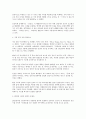 21세기 과학 발전과 사회 변화상 3페이지