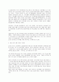 21세기 과학 발전과 사회 변화상 4페이지