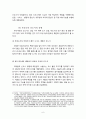 한국의 신도시 개발 행정 현재와 혁신방안 (대한민국 신도시 개발 사례를 중심으로) 6페이지