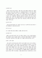 한국의 신도시 개발 행정 현재와 혁신방안 (대한민국 신도시 개발 사례를 중심으로) 8페이지