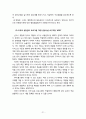 한국의 신도시 개발 행정 현재와 혁신방안 (대한민국 신도시 개발 사례를 중심으로) 21페이지