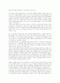 정보화 사회와 문화 3페이지