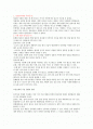 정보화시대 정의, 장점, 단점, 기타 1페이지