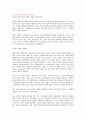정보화시대 정의, 장점, 단점, 기타 2페이지