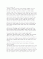 한국적 디자인의 발전 방향 2페이지
