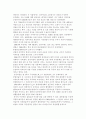 한국적 디자인의 발전 방향 4페이지