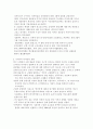 한국적 디자인의 발전 방향 6페이지