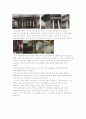 한국적 디자인의 발전 방향 7페이지