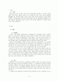 (행정학) 엽관주의 -발달 및 장단점, 우리나라의 엽관주의 2페이지