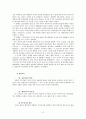 (행정학) 엽관주의 -발달 및 장단점, 우리나라의 엽관주의 3페이지
