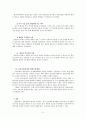 (행정학) 엽관주의 -발달 및 장단점, 우리나라의 엽관주의 5페이지