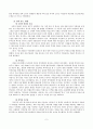 의약분업정책의 정책평가및 발전방향 2페이지