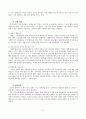 의약분업정책의 정책평가및 발전방향 5페이지