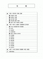 대구 지역 축제 문화 2페이지